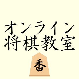 OnlineShogiKyou Profile Picture