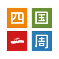 四国一周サイクリング(公式) (@cycling_shikoku) 's Twitter Profile
