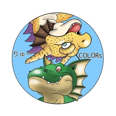 りゅー@COLORs、ヤス連 DQMSL,DQW,DQTさんのプロフィール画像