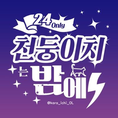 천둥이치는 밤에 💙💜さんのプロフィール画像
