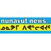 Nunavut News (@nunavutnews) Twitter profile photo