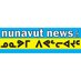Nunavut News (@nunavutnews) Twitter profile photo Nunavut News (@nunavutnews) Twitter profile photo