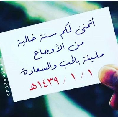 لايأس  مع الحياة مادام هناك ارادة وعزيمة واذكر ان الله موجود تفألو