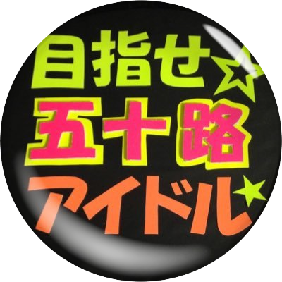 でえなん