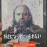 radi_movie's profile picture. 映画をね、好きにならずにいられない、っつってね 治安が悪い映画が好きです 最近の:マリグナント、透明人間、リトル・ジョー、ピアッシング、ニューオーダー 前の:マルホランド・ドライブ、悪魔のいけにえ、チャイルド・プレイ2、シンプルシモン、砂の器 アニメの話も旅行の話もお笑いの話もします 日向坂にもハマりました