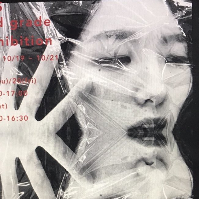 10/19.20.21 10:00〜17:00(最終日は16:30まで) 12号館:地下展示室,ビデオアトリエ,フォトアトリエ. 映像学科3年生全員による展覧会。 #映像進級展2017