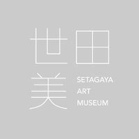 世田谷美術館 (@setabi_official) 's Twitter Profile Photo 世田谷美術館 (@setabi_official) 's Twitter Profile Photo