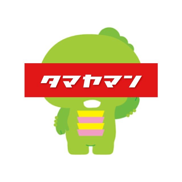 たまやまんさんのプロフィール画像