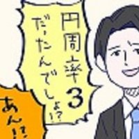 とある三十路のゆとり社畜(@yutorisaikou) 's Twitter Profileg