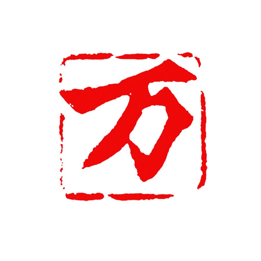 書道家 万美 66mami66 Twitter 書道家 万美 66mami66 Twitter