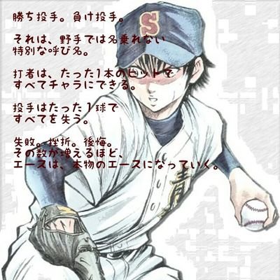 野球 野球少年です🎵( ｀・ω・´)ﾉ ﾖﾛｼｸｰ 野球 野球