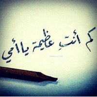 حمامه السلام (@asermoon2) Twitter profile photo