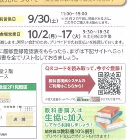 琉大生協 教科書販売 V Twitter 微分積分学入門 陳先生 佃先生 ヴォート基礎生化学 外山先生 教師のための学校カウンセリング 吉川先生 中学校学習指導要領解説 特別の教科道徳編 仲盛先生 それぞれ購入 予約できるようになりました お 琉大生協 教科書販売 V Twitter 微分積分学入門 陳先生 佃先生 ヴォート基礎生化学 外山先生 教師のための学校カウンセリング 吉川先生 中学校学習指導要領解説 特別の教科道徳編 仲盛先生 それぞれ購入 予約できるようになりました お
