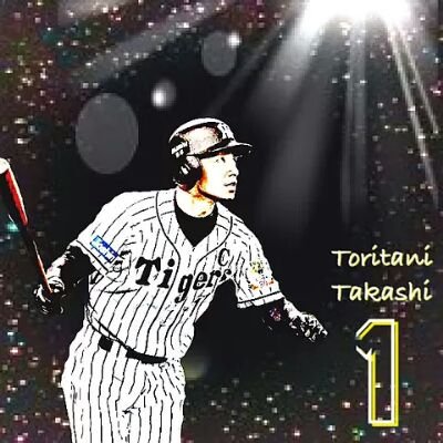 hanshin4_love21's profile picture. 大阪￤大学3年￤阪神ファン￤ファン歴13年 阪神ファンの人と仲良くなりたいです！阪神ファンの人フォローお願いします！ ⚠無言フォローすみません