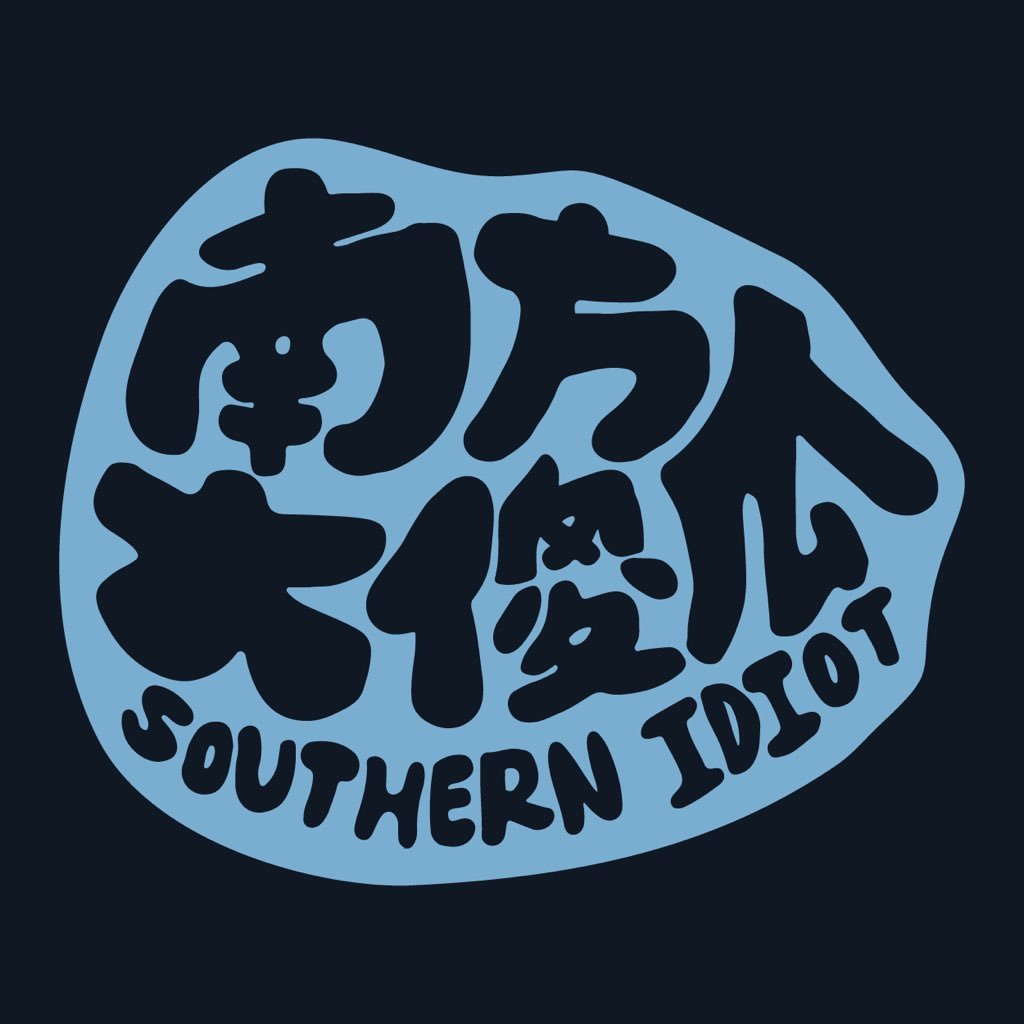 southern_idiot Profile Picture