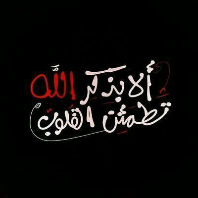 ittile7alo's profile picture. ‏‏رَبَّنَا اغْفِرْ لِي وَلِوَالِدَيَّ وَلِلْمُؤْمِنِينَ يَوْمَ يَقُومُ الْحِسَابُ