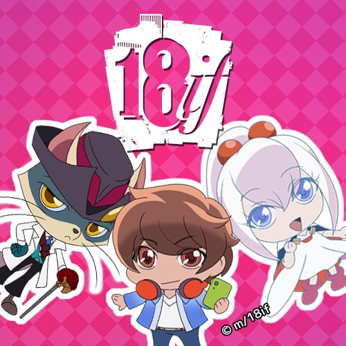 2017年7月7日から放送開始のTVアニメ『18if』の情報をお伝えします！推奨ハッシュタグは #18if 。 ※リプライ・DMには対応しませんのでご了承下さい。TOKYO MX、BSフジ、AT-Xにて放送しました。