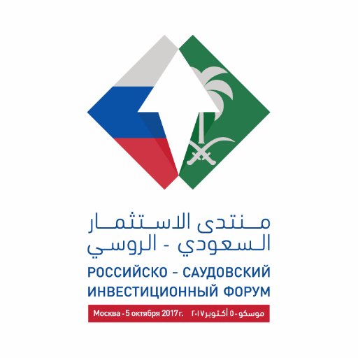 منتدى الاستثمار السعودي الروسي Saudi Russian Investment Forum