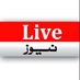 The Live News PK (@thelivenewspk) Twitter profile photo The Live News PK (@thelivenewspk) Twitter profile photo