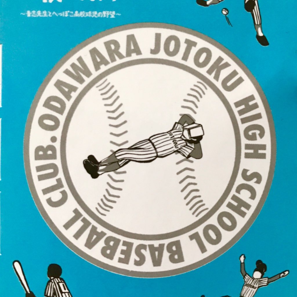 千葉 / 高校野球 / ラグビー勉強中/嵐/櫻井翔/ 夢はまた嵐に会えること！