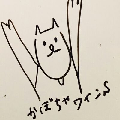 かぼちゃワインs Kabochawines Twitter かぼちゃワインs Kabochawines Twitter