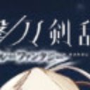 私はこれ 髭姫 で刀を止めました 10kenfantasy ツイフィール