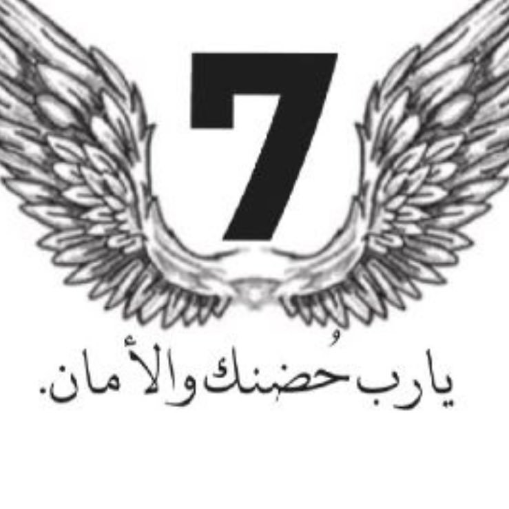 اني أقدس َ نفسي ايا ً كَانت عُيوبي 