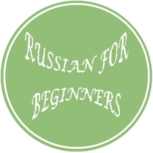 PSRussian's profile picture. Russian language for beginners by P.S.Russian has been built for the Russian learners. One of our target is to work on your learning visualization