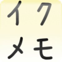 イクメモ(7周年) (@nksfan) 's Twitter Profile