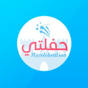 MyCelebrationAp's profile picture. تطبيق حفلتي هو أول مشروع عربي مميز يشاركك الأفراح ويجعل عملية البحث عن القاعة المناسبة لفرحتكم أسهل . يمكنك الاطلاع على قاعات المناسبات بكل سهولة وحجزها أيضا