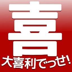 (@SSY_JP) TEAM大喜利主将むじな主催の大喜利専門アカウントです。引用RTで回答お願いします。これを通して皆さんが仲良くできれば嬉しいな。ほなよろしくお願いします。フォロー返し順次しております