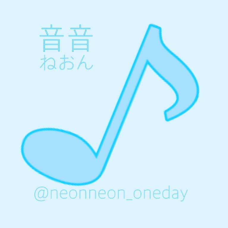 音音さんのプロフィール画像
