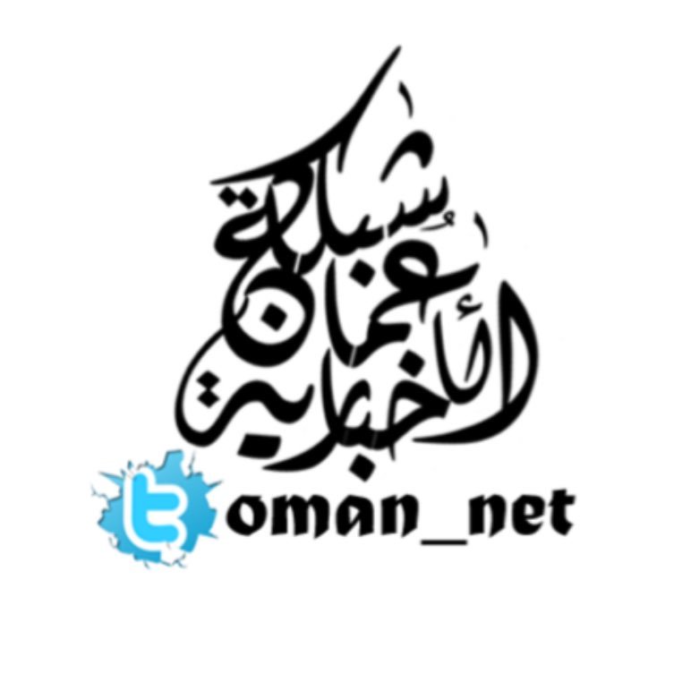 oman_net's profile picture. #صوت_الشعب 🗣