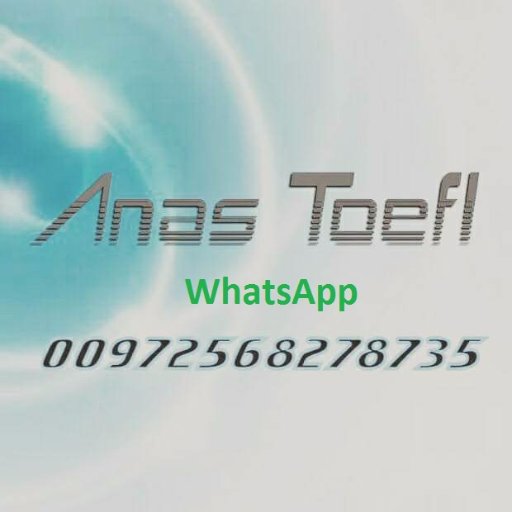 بيع اجوبة توفل | ايلتس المصداقية بالدليل هي سر نجاحنا 💪
AnasToefl
للتواصل واتساب /👈 568278735 00972 👉
