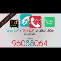 حذف من برنامج منوداق (@delete_numbers) 's Twitter Profile