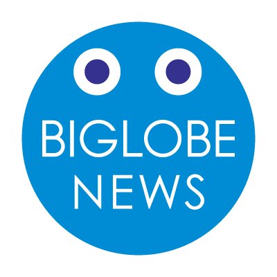 BIGLOBEニュースでは芸能、スポーツ、国内、国際、経済、トレンド、ITの最新トピックスを配信しています。