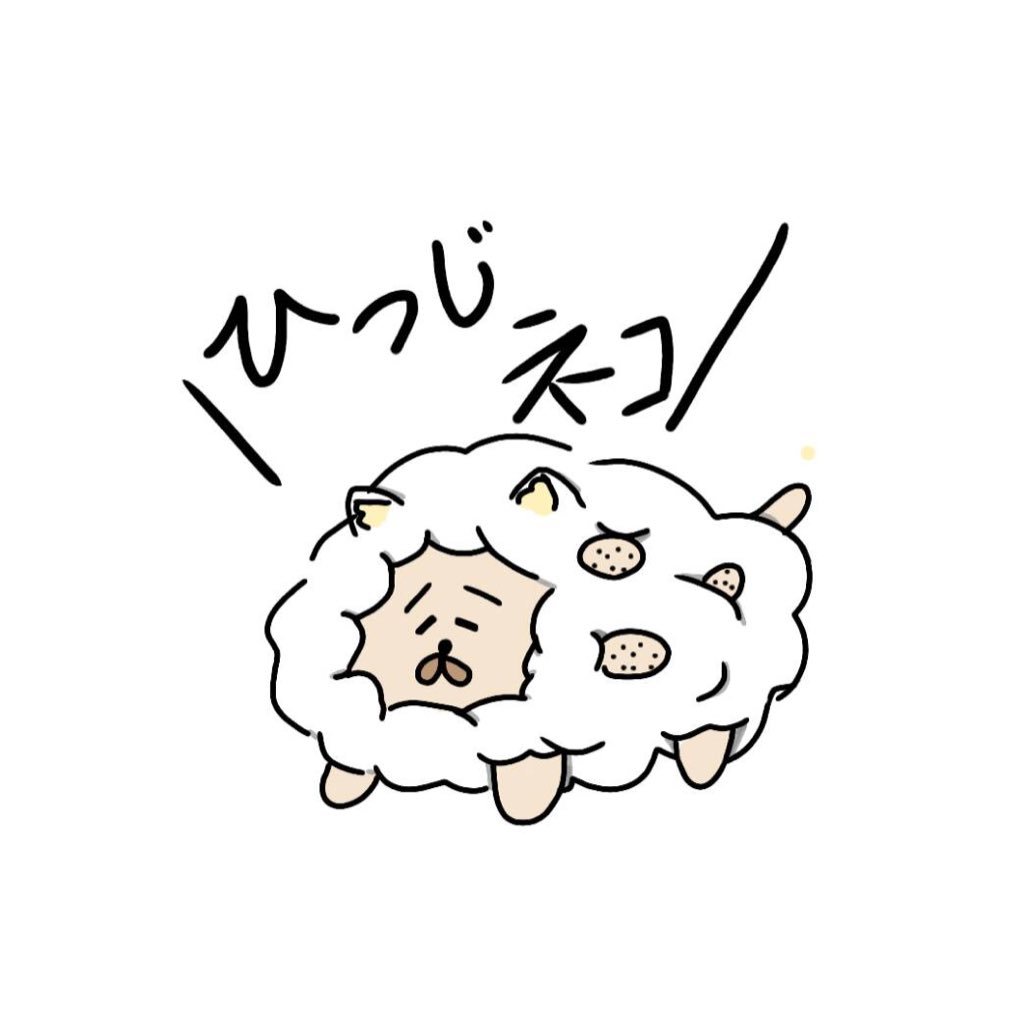 ひつじネコさんのプロフィール画像