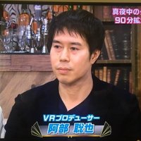 polygros Inc CEO 阿部 聡也(Soya Abe) VR/VTuber (@tomsawyer100) 's Twitter Profile Photo polygros Inc CEO 阿部 聡也(Soya Abe) VR/VTuber (@tomsawyer100) 's Twitter Profile Photo