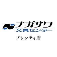 ナガサワ文具センタープレンティ店(神戸) (@nagasawa_plenty) 's Twitter Profile Photo ナガサワ文具センタープレンティ店(神戸) (@nagasawa_plenty) 's Twitter Profile Photo