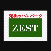 究極のハンバーグ ZEST (@zest_tokushima) 's Twitter Profile
