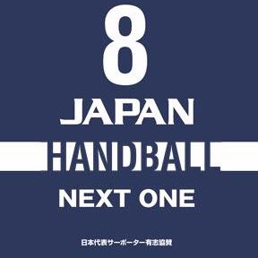 HANDBALL@STATIONさんのプロフィール画像