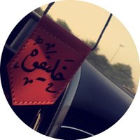 Sabika Khalifouh 🌸 (@saboch_jassim) 's Twitter Profile Photo Sabika Khalifouh 🌸 (@saboch_jassim) 's Twitter Profile Photo