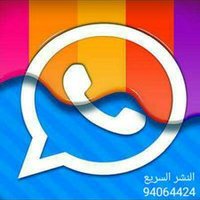 جروبات تجارية عمانية (@groupwhatsapoma) Twitter profile photo