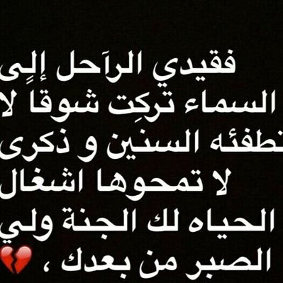 رحم الله روحا أوجعني رحيلها Facebook