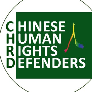 CHRD promotes human rights protection & empowers grassroots activism. “人权捍卫者” 致力于推进人权保护、增强民间能力建设.           IG/Threads: @chrdnet