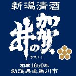 創業は慶安3年(1650年)、新潟県糸魚川市の酒蔵です。
2016年12月の大火で酒蔵のほぼ全てを焼失しましたが、2018年春より新蔵で酒づくりを行っています。
『加賀の井』との素敵な出会いは嬉しくて👍️いいね👍️させて頂いております。ご容赦ください。酒蔵からの情報を気まぐれでお伝え中です🍶