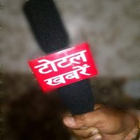 TOTAL KHABARE (@total_khabare) 's Twitter Profile Photo TOTAL KHABARE (@total_khabare) 's Twitter Profile Photo