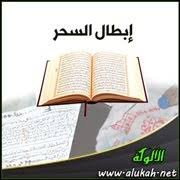 73DZ0d5EQeUlQfw's profile picture. المعالجه ام زلفه
لتسهيل زواج العوانس ورد المطلقه وجلب الحبيب 
وفك السحر والمس والربط وعلاج الحسد والعين 
خواتم روحانيه للهيبه وحل المشاكل العائليه