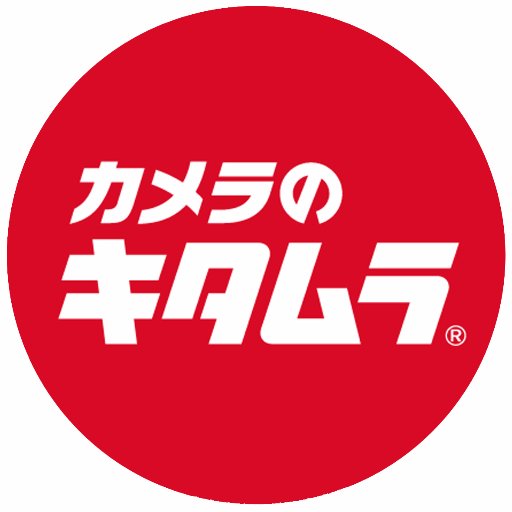 カメラのキタムラ公式アカウントです。
カメラを中心に商品の情報や思い出を残せるサービスを発信していきます。
お気に入りの1枚やお店への感想を #カメラのキタムラ をつけてぜひツイートください。
※サービスに関するお問い合わせは弊社HPまで。