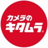 camera_kitamura's profile picture. カメラのキタムラ公式アカウントです。
カメラを中心に商品の情報や思い出を残せるサービスを発信していきます。
お気に入りの1枚やお店への感想を #カメラのキタムラ をつけてぜひツイートください。
※サービスに関するお問い合わせは弊社HPまで。